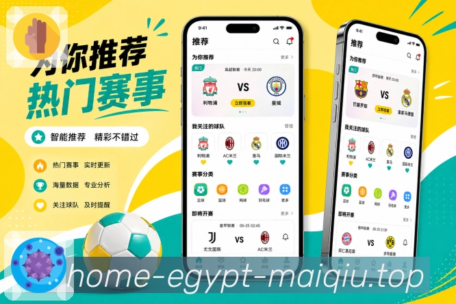 <strong>买球站</strong>多栏目App预览