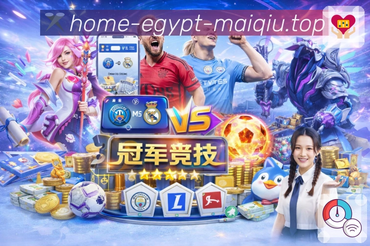 赛事盘口解读